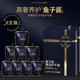 乐品汇鱼子酱奢润护手霜滋润保湿留香持久手部护理便携装