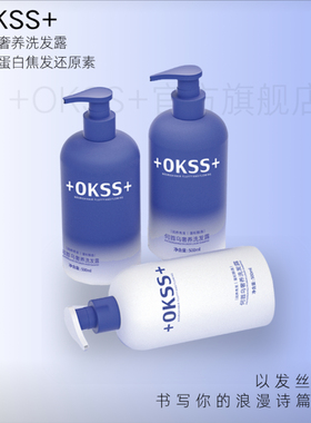 （到手3瓶）OKSS何首乌奢养洗发露控油蓬松清洁柔顺秀发500ml