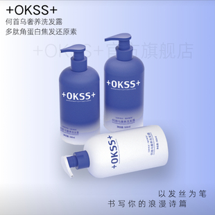 （到手3瓶）OKSS何首乌奢养洗发露控油蓬松清洁柔顺秀发500ml
