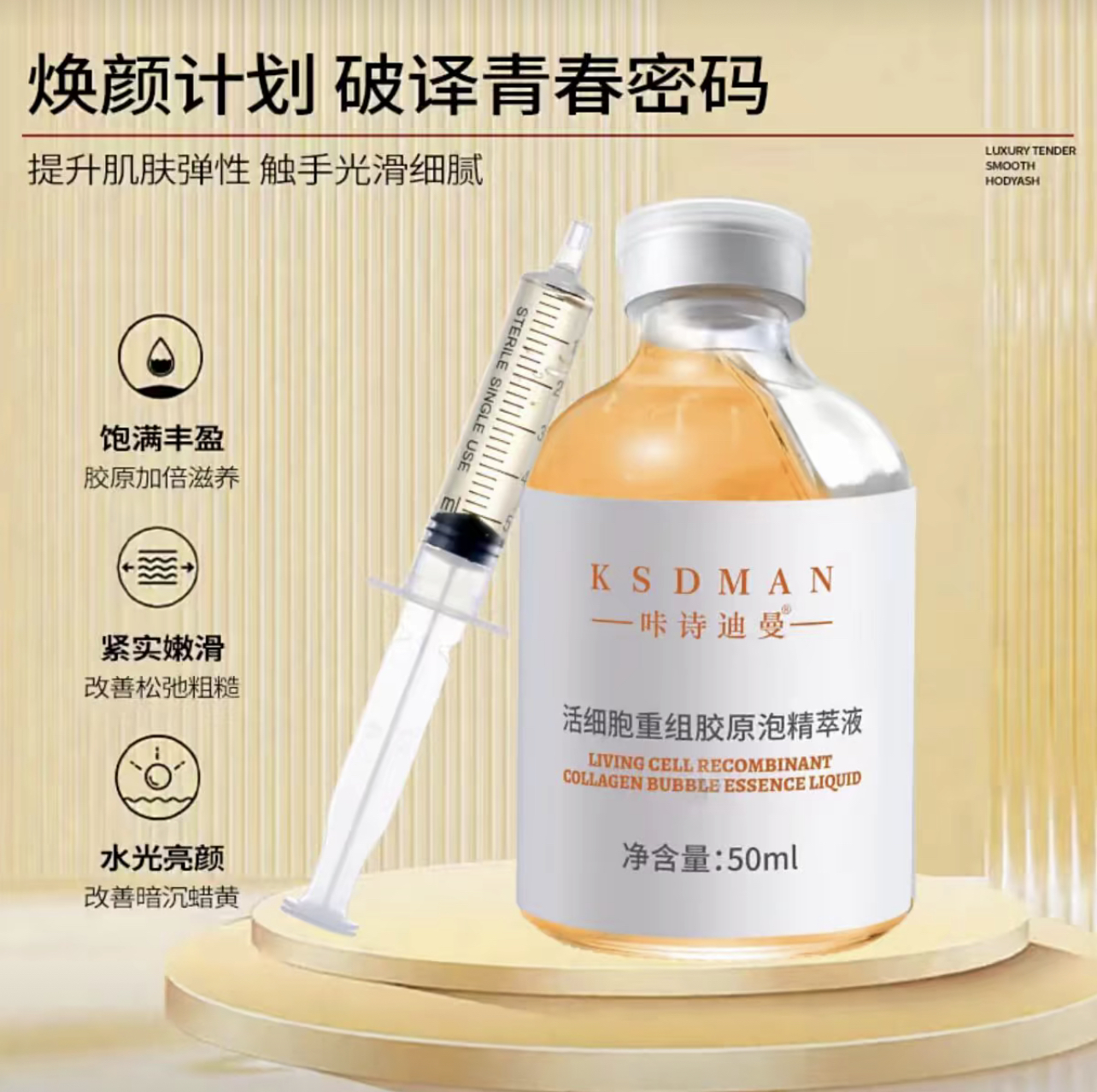 （发两瓶）咔诗迪曼活细胞重组胶原泡精萃液50ml保湿补水紧致