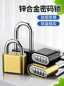 密码 锁挂锁家用门锁防盗户外防水大门仓库储物柜健身房宿舍柜子锁