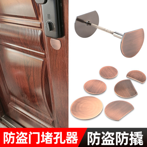 防盗门猫眼堵孔装饰盖堵孔神器