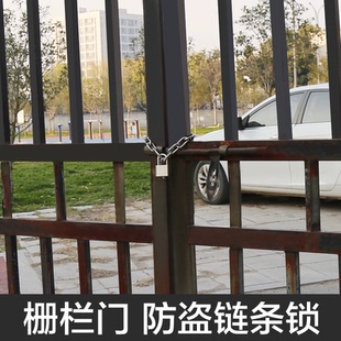 防盗链条锁加粗链条锁不锈钢锁链子铁门锁链条栅栏防丢链条锁挂锁