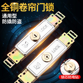 卷帘门锁卷闸门锁中间开通用型铜芯十字老式 底开防盗防撬门锁配件