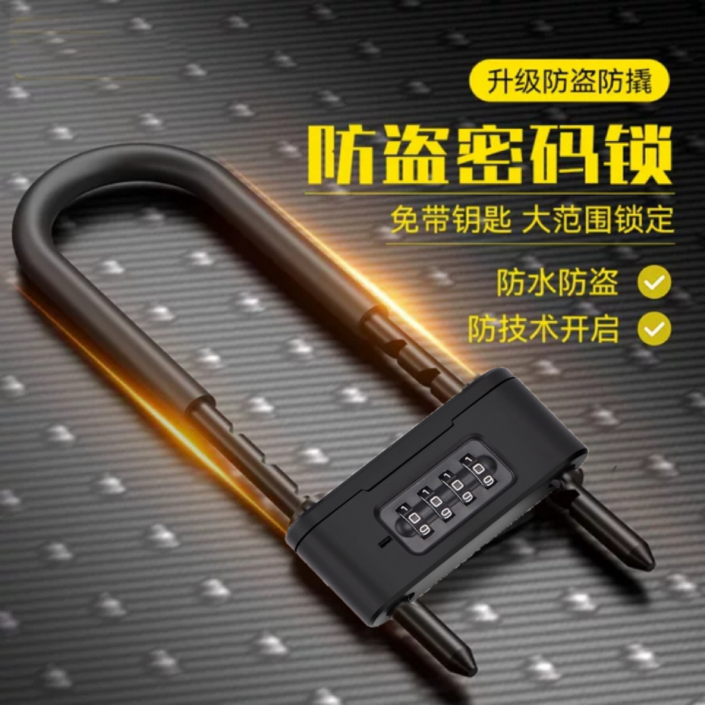 商铺玻璃门u型锁防水防盗锁户外