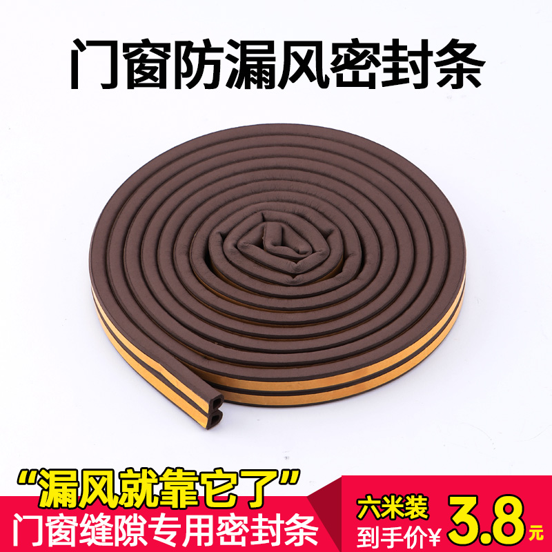 门缝密封条防盗门门窗密封胶条