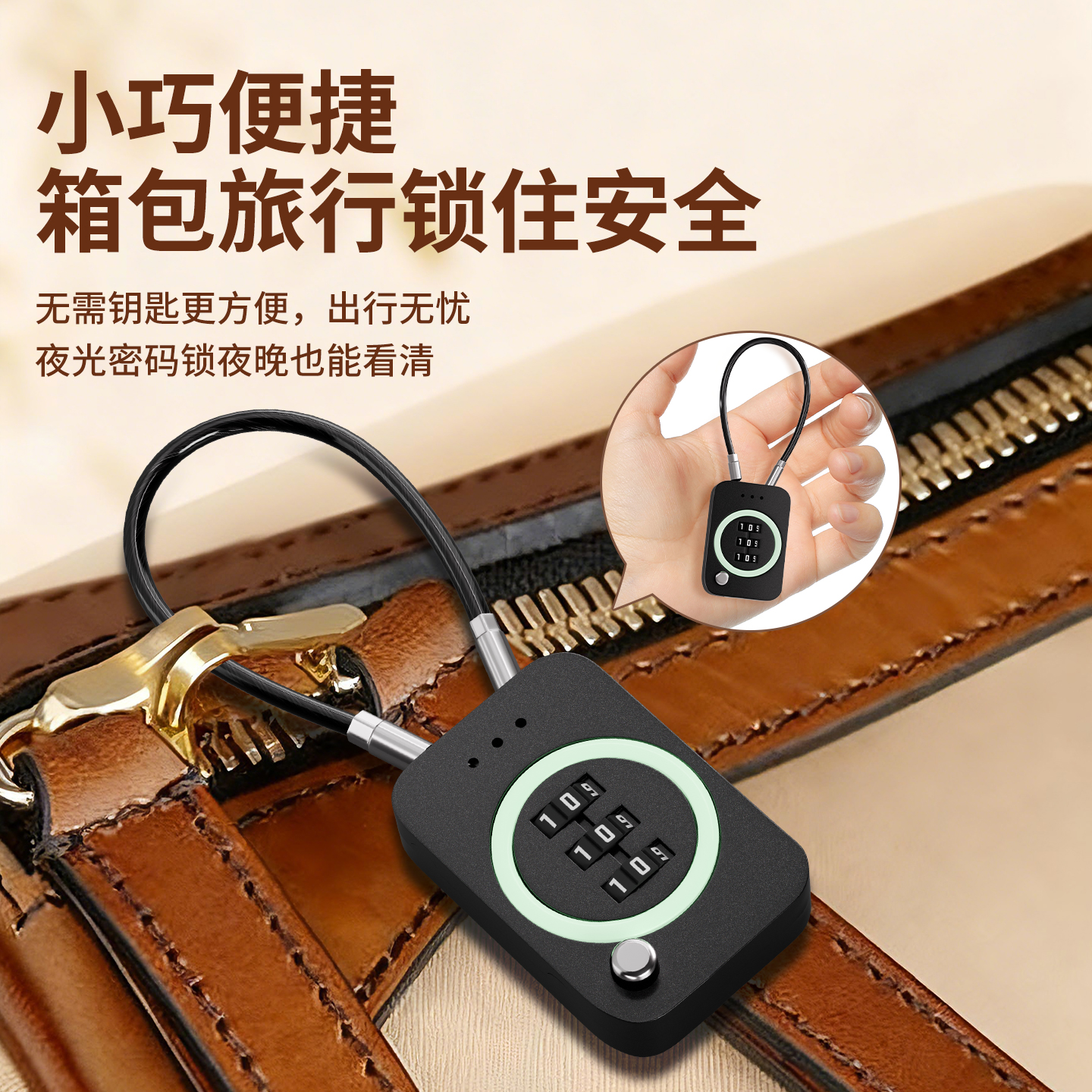 多功能钢缆密码锁行李箱柜子挂锁