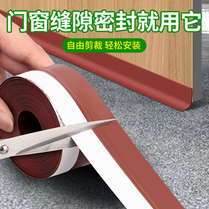 门缝门底密封条窗户冬季挡风神器门窗防漏风胶条玻璃推拉门下贴条