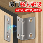 卧室门锁坏了关不上磁吸静音免打孔隐形家用室内房间门木门卫生间