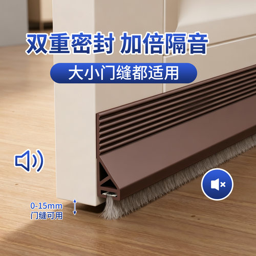 大缝门底密封条防蟑螂防风防尘