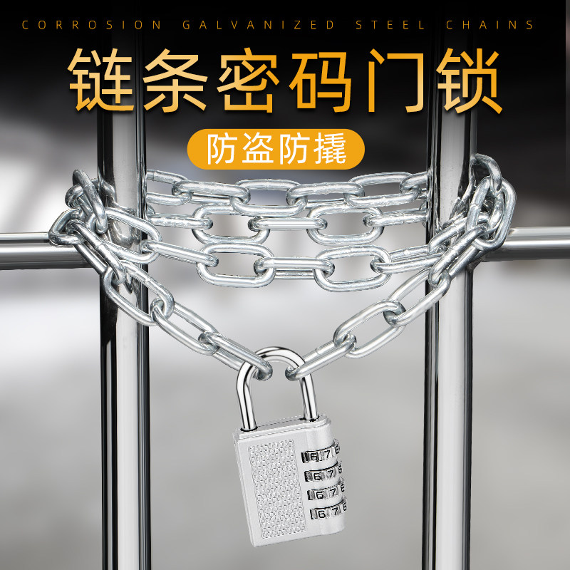 铁链密码锁链条加长链锁挂锁链条锁车加粗商铺自行车锁电动车锁