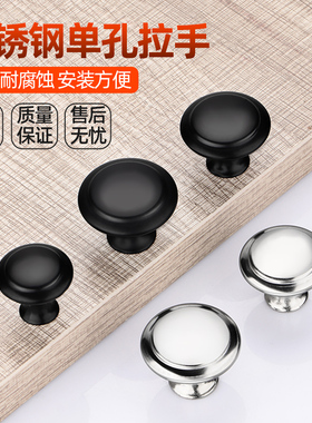 不锈钢单孔拉手现代简约抽屉柜子橱柜衣柜门圆形蘑菇头门把手通用