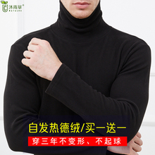 秋冬男士德绒发热双面磨毛高领中领长袖打底衫中厚保暖内衣上衣
