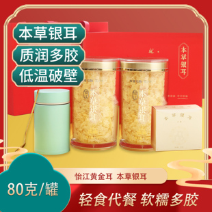怡江黄金耳高山银耳古田冲泡银耳羹即食方便免煮滋养代餐低脂干货