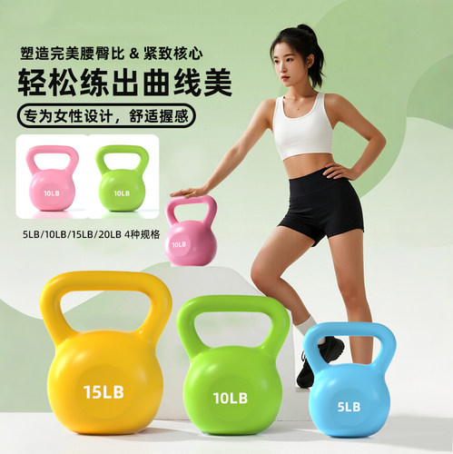环保无气味彩色壶铃女士健身家用