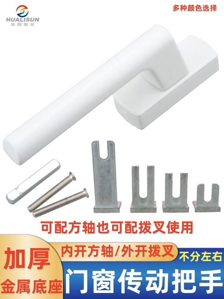 断桥门窗拉手锁塑钢配件铝合金拉手推拉手上挂内外平开窗