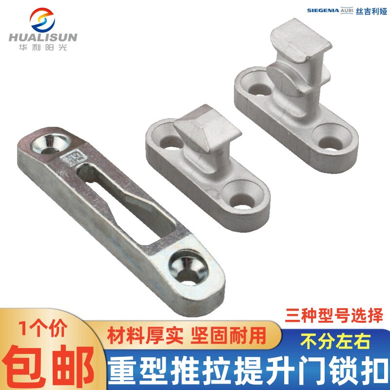 推拉门锁扣锁座SI提升推拉门锁座