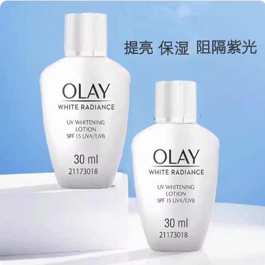 Olay玉兰油防晒净白乳液SPF15防乳霜30ml保湿面霜滋润补水泰版