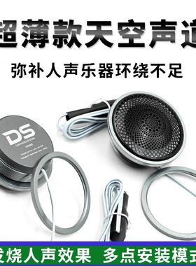 天空声道环绕立体发烧人声超级中