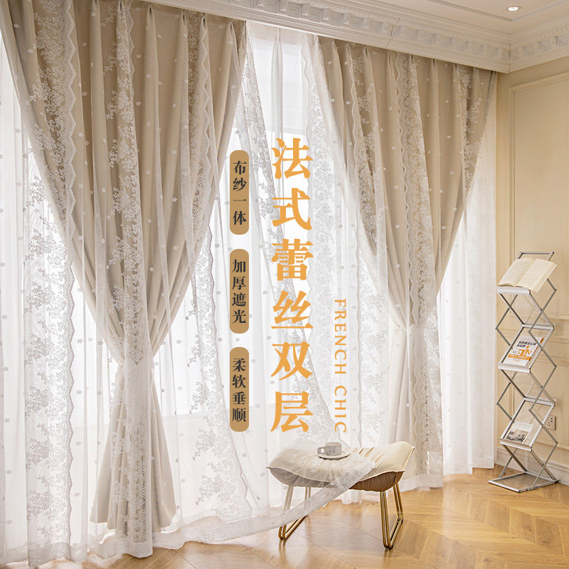窗帘双层带纱布纱一体全遮r光卧室ins风2025年新款奶茶色法式蕾丝