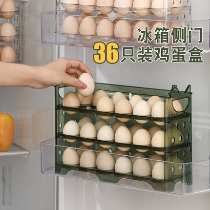翻转鸡蛋收纳盒冰箱用侧门鸡蛋盒抽屉式鸡蛋架托蛋格收纳整理神器