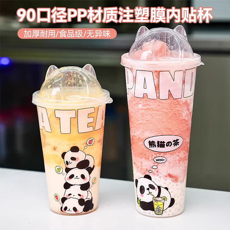 卡通熊猫panda注塑杯加厚一次性高档膜内贴覆膜柠檬水果茶塑料杯