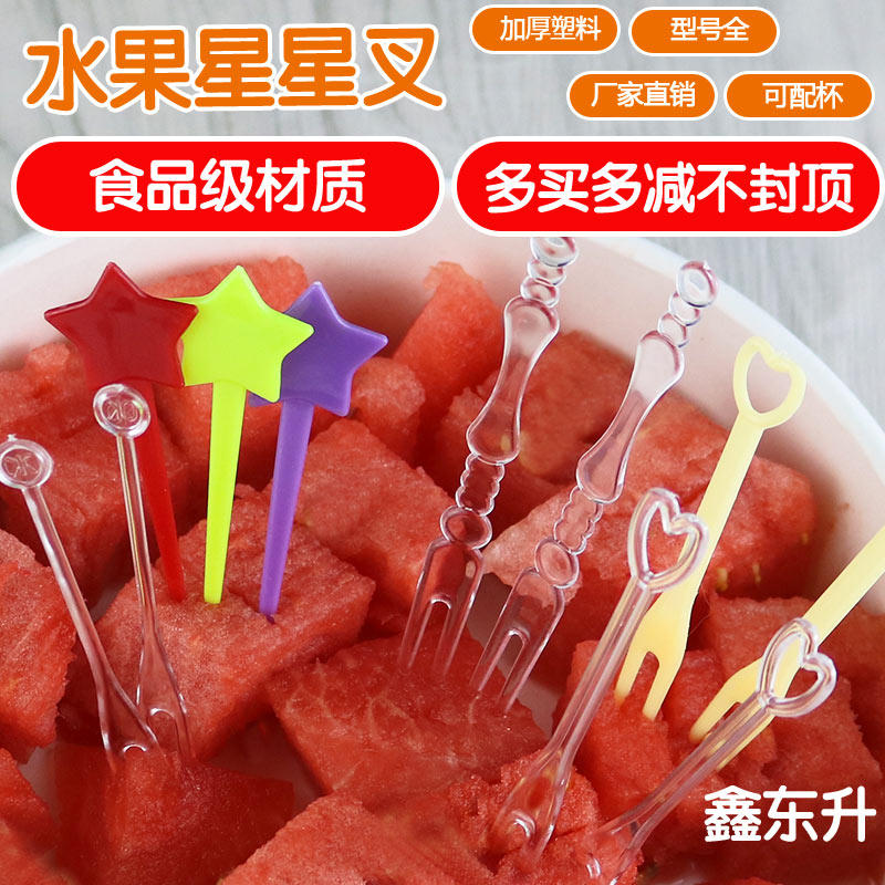 一次性塑料水果叉创意彩色水果盘签子OK叉KTV拼盘蛋糕叉子100只