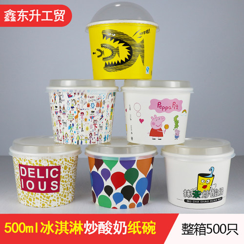 冰淇淋大容量黄色炒酸奶带盖纸碗