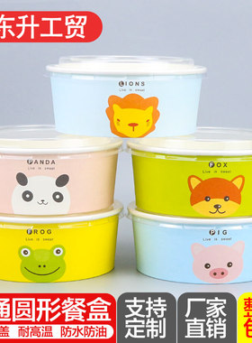 加厚卡通沙拉纸碗盖浇饭料理纸盘