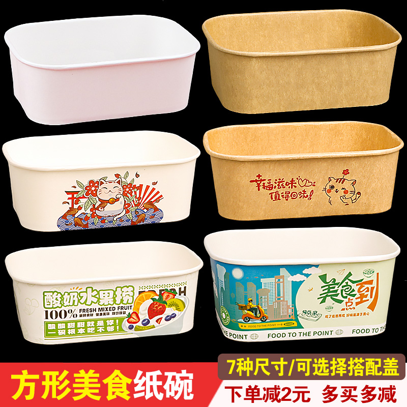 加厚卡通方形纸碗一次性可爱猫咪牛皮纯白方形餐盒外卖便当沙拉盒