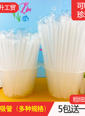 一次性透明粗细吸管16/19/21/24/26cm独立包装加长大吸管透明吸管