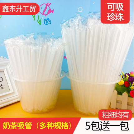 一次性透明粗细吸管16/19/21/24/26cm独立包装加长大吸管透明吸管