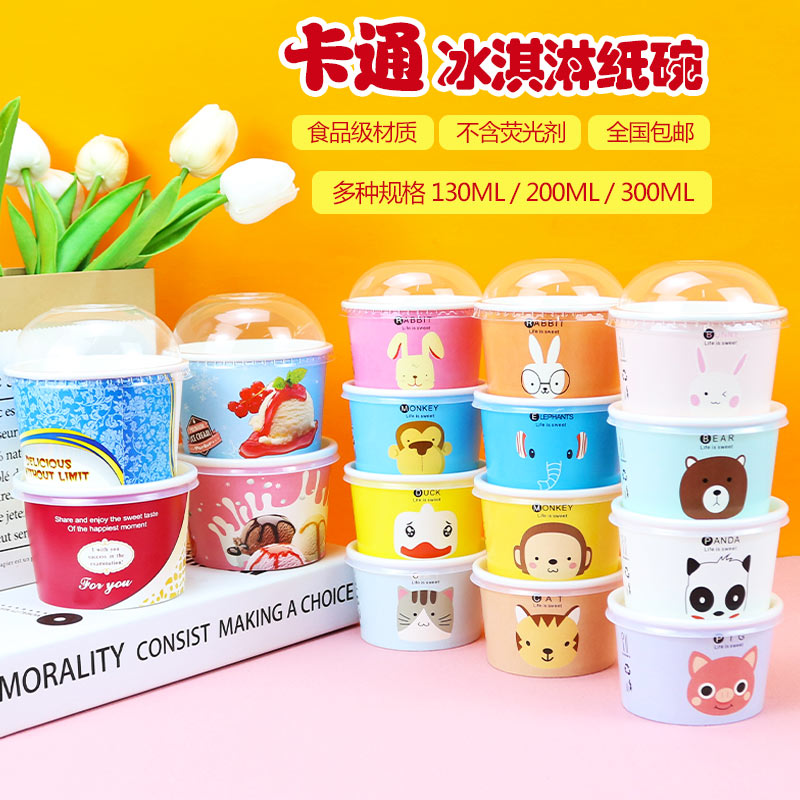 卡通冰淇淋紙碗動物冰激凌紙杯