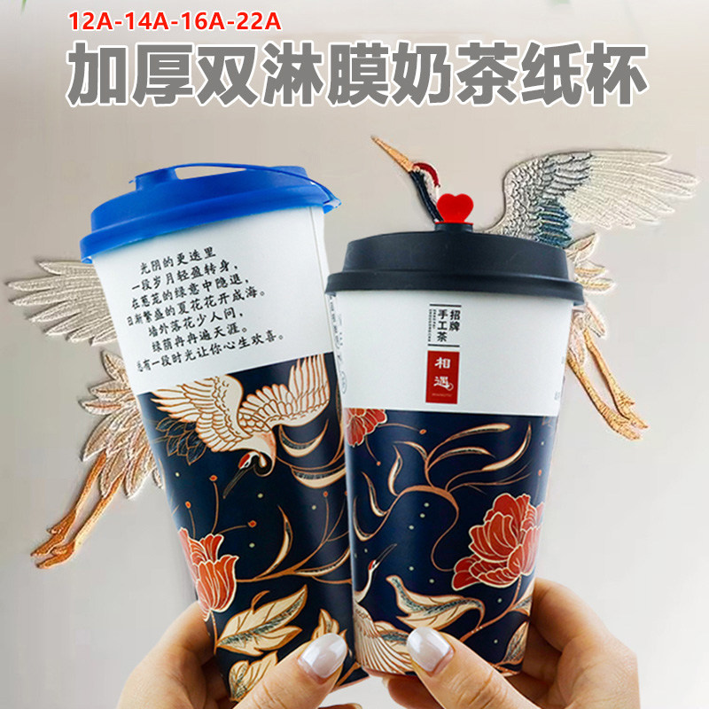 加厚网红国潮纸杯一次性双淋膜仙鹤纸杯商用复古风奶茶咖啡豆浆杯,餐饮具,纸杯,淘宝优惠券,粉丝福利购,淘宝优惠卷