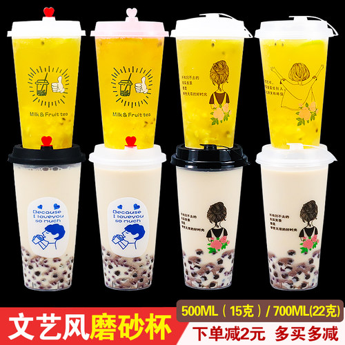 加厚文艺风磨砂杯一次性简约男孩女孩注塑奶茶杯防漏防烫塑料杯子