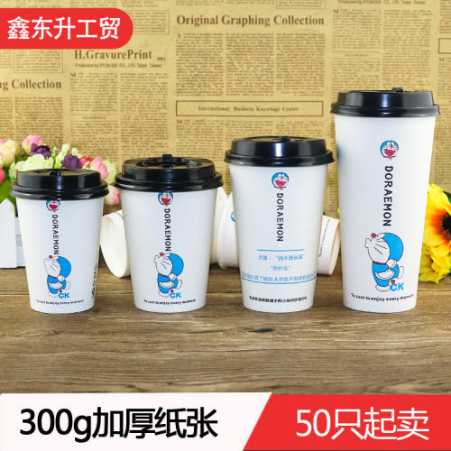 加厚机器猫纸杯一次性50只豆浆杯