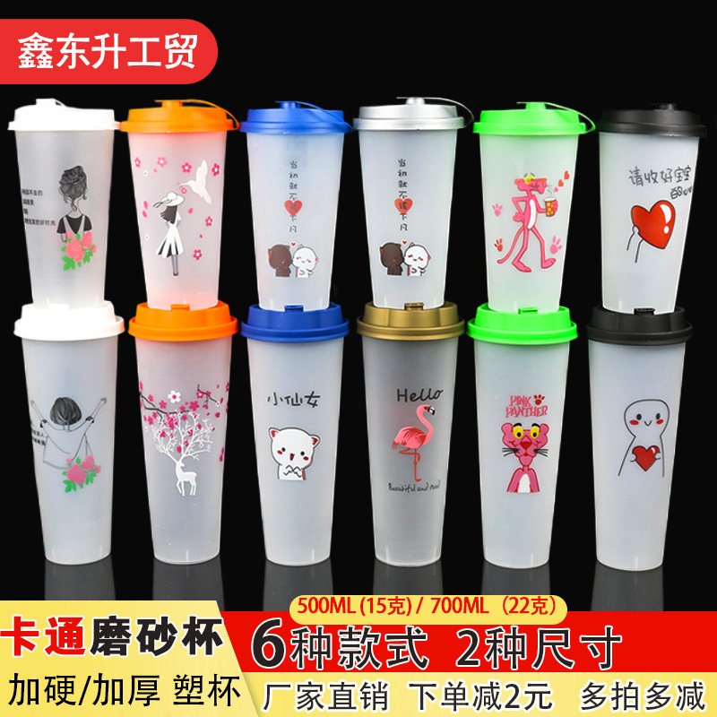 加厚卡通磨砂杯网红商用一次性可爱注塑杯防漏防烫粥杯外卖塑料杯