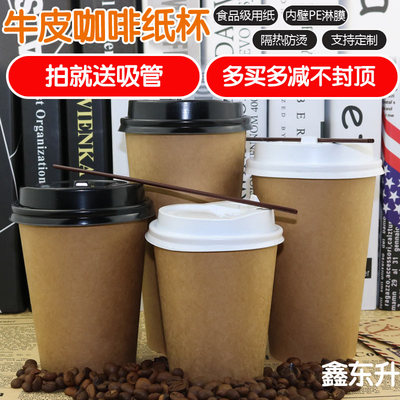 牛皮纸加厚高档50只带盖子奶茶杯