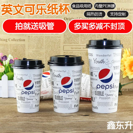 一次性英文可乐杯500ml文字母可乐杯英伦风豆浆杯外卖打包杯50只
