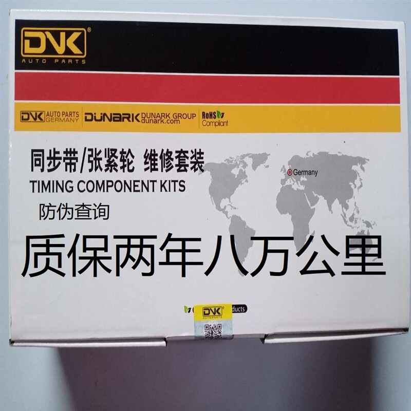 力帆320/520i/620 1.3/1.5/1.6发动机正时皮带套装发电机空调皮带
