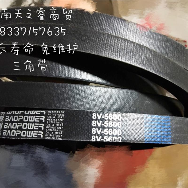 保尔力高速防油耐磨8V橡胶三角传动皮带 8V1250 25N3175 8V3180