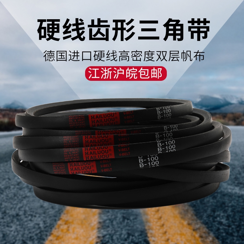 英制三角带B60 B61 B62 B63 B64 B65 B66 B67 B68 B69皮带 五金/工具 传动带 原图主图