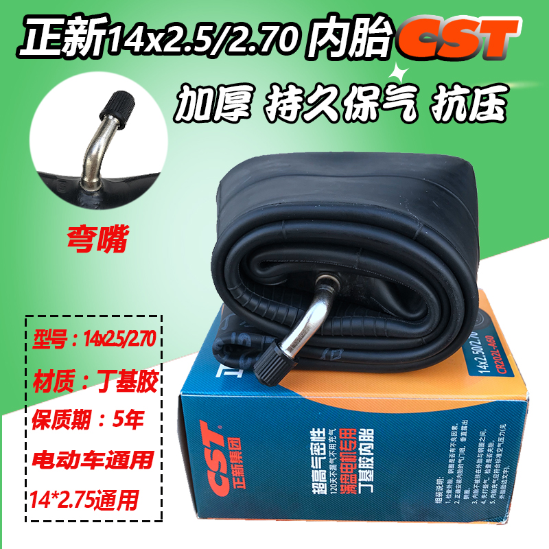 正新轮胎14寸电动车内胎14x1.75/2.125/2.50/2.75/3.0