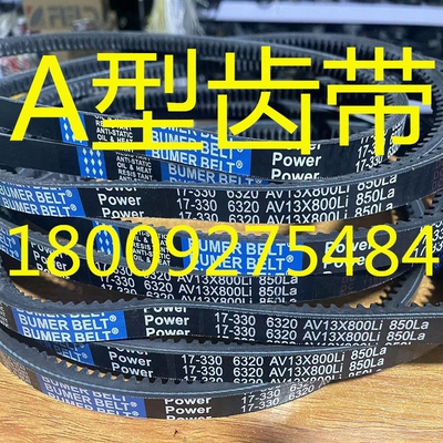 高品质皮带6400 6410 6420 6430 6440 6450 6460 6470 6480 6490