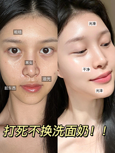 温和清洁氨基酸表活保湿洗面奶泡沫绵密洗面奶温和清洁卸妆一体