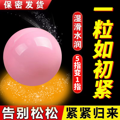 【爆款主推】产后修复用1颗就紧致/五指变1指松弛修复2粒装如初丸