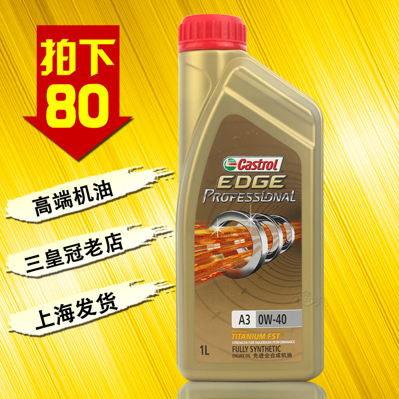 ÌìÌìÌØ¼Û¼Îʵ¶à±¦Âí3ϵ5ϵ7ϵX1X5X6»úÓͼ«»¤×¨Ïí0w-40È«ºÏ³ÉÔ³§