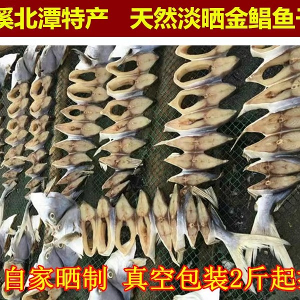 咸淡适中湛江鲜香淡晒无防腐剂