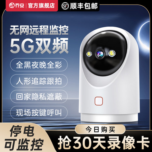 无线摄像头360度全景无死角4G连手机远程家用高清夜视摄影监控器
