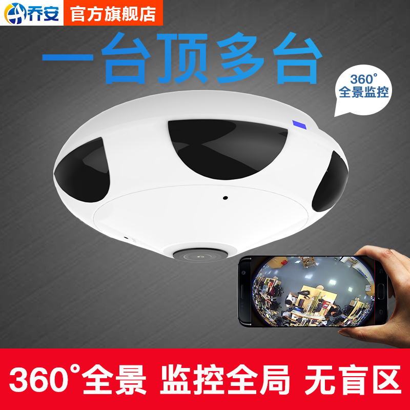 Çǰ²360¶ÈÈ«¾°ÉãÏñÍ·ÊÖ»úÔ¶³ÌÎÞÏßwifi¼ÒÓÃÒ¹ÊÓ¸ßÇåС¼à¿ØÆ÷Ì××°